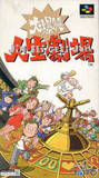 Daibakushou: Jinsei Gekijou (Super Famicom)